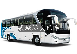 某城市城際大巴車采用我司客流統(tǒng)計(jì)系統(tǒng)